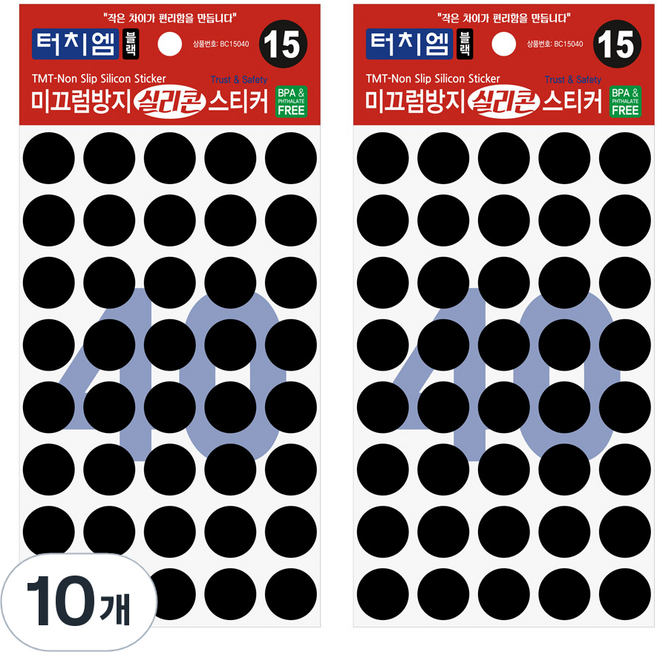 터치엠 미끄럼방지 실리콘 스티커 40p, 10개, 블랙