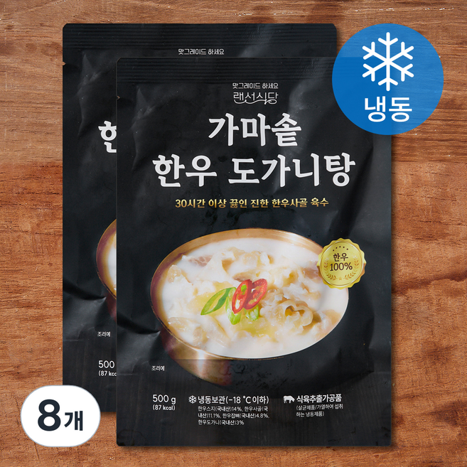 랜선식당 가마솥 한우 도가니탕 (냉동), 500g, 8개