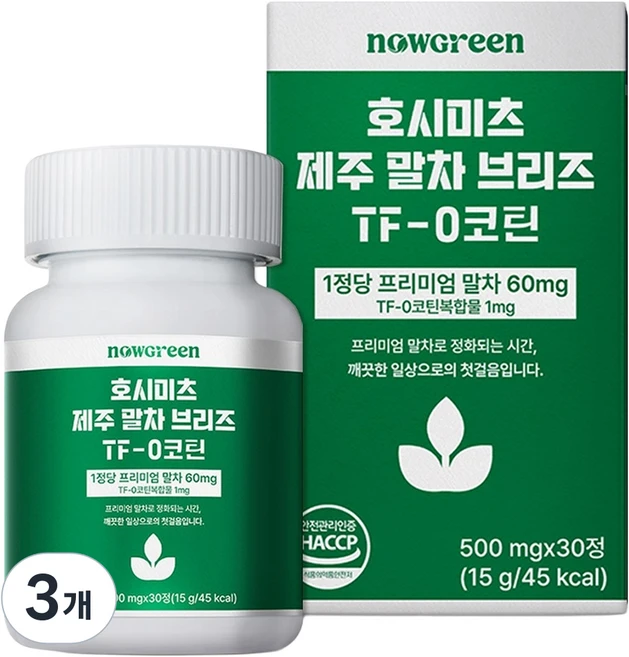 나우그린 호시미츠 제주 유기농 말차 브리즈 TF 0코틴 15g, 3개, 30정 - 쿠팡