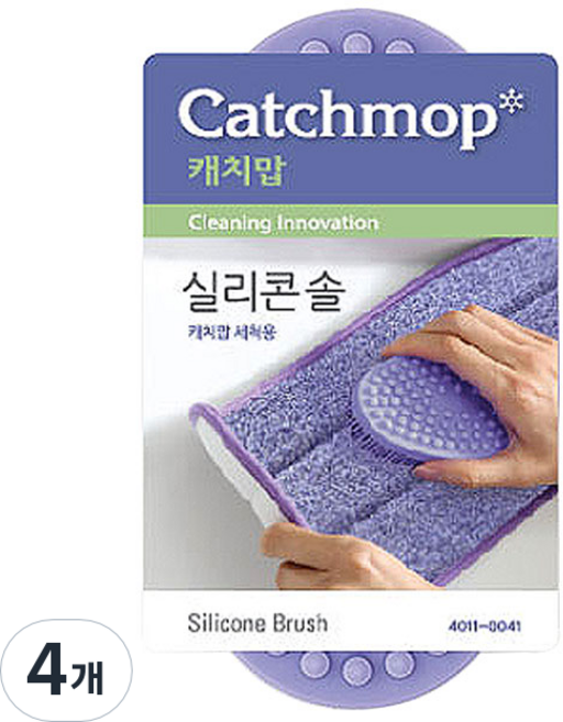 Catchmop 第2季 矽膠刷, 紫色, 4個