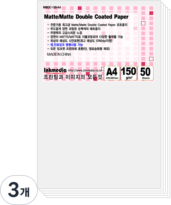 잉크미디어 양면 무광택 150g 잉크젯 전용지, A4, 150개