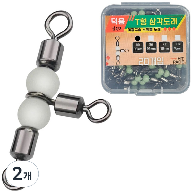 7위 - 히트페이스 T형 야광 삼각도래 덕용, 20개입, 2개