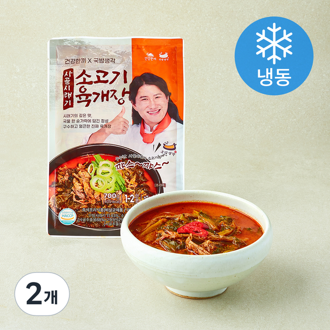 건강한끼 국밥생각 사골시래기 소고기 육개장 1~2인분 (냉동), 700g, 2개