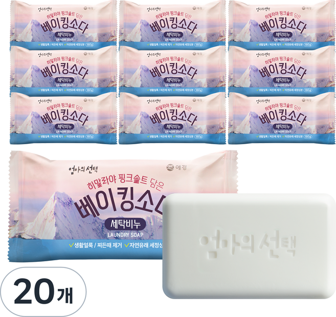 엄마의선택 히말라야핑크솔트 담은 베이킹소다 세탁비누, 180g, 20개