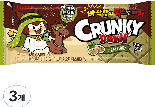 롯데웰푸드 크런키 데빌 피스타치오맛, 3개, 45g