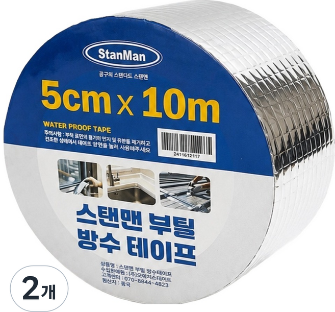 StanMan 防水丁基膠帶 5公分 x 10公尺, 2個