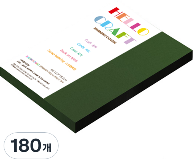 종이문화 다빈치엠보 두꺼운 양면 펠트지 No 78 다크그린, 180개