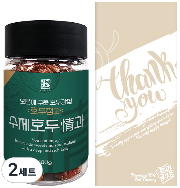 견과공장 오븐에 구운 수제 호두정과 답례품 100g + 선물포장 세트, 2세트