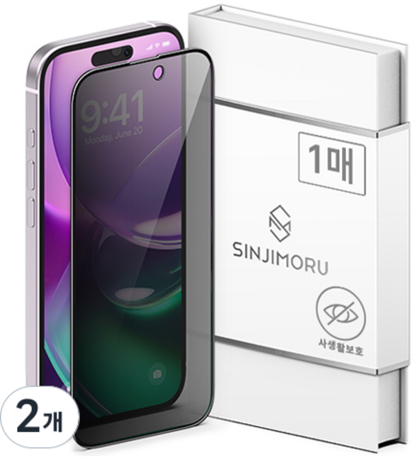 신지모루 더블 코팅 9H 풀커버 프라이버시 사생활보호 강화유리 휴대폰 액정보호필름 세트, 2개