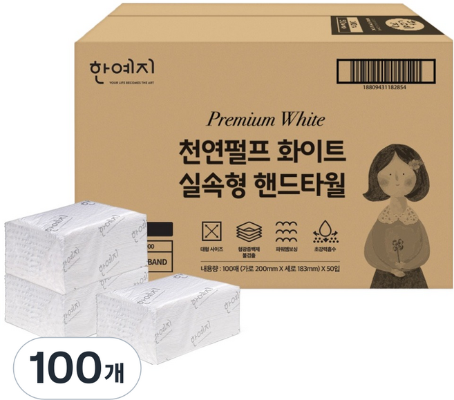 한예지 실속형 천연펄프 화이트 핸드타올 업소용, 100개, 100매