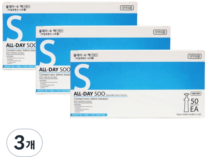 올데이수 50 안과용 드림렌즈 일회용식염수 세척 헹굼 50p, 3개, 500ml