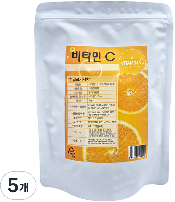 비타민C, 1kg, 5개