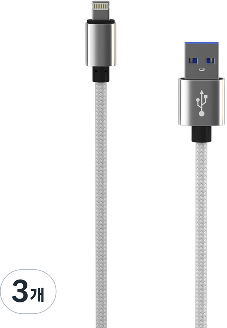 요이치 팔레트 8핀 고속 충전 케이블, 실버, 3개, 100cm