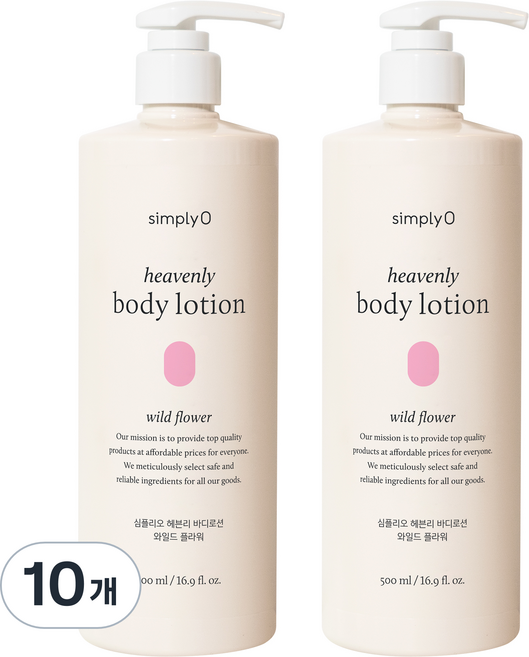 [비건라이프] 심플리오 헤븐리 바디로션 와일드 플라워향, 500ml, 10개