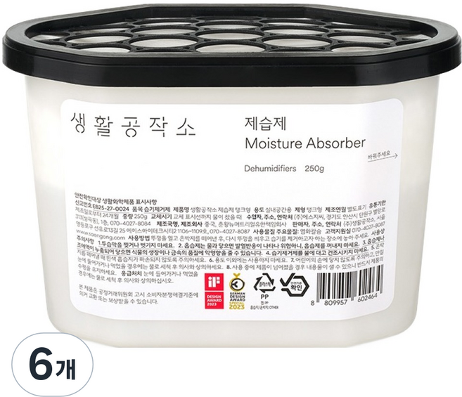 생활공작소 탱크형 제습제 본품, 250g, 6개