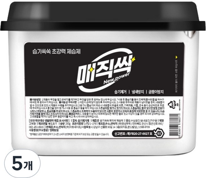 매직싹 습기쏙쏙 제습제 본품, 250g, 5개