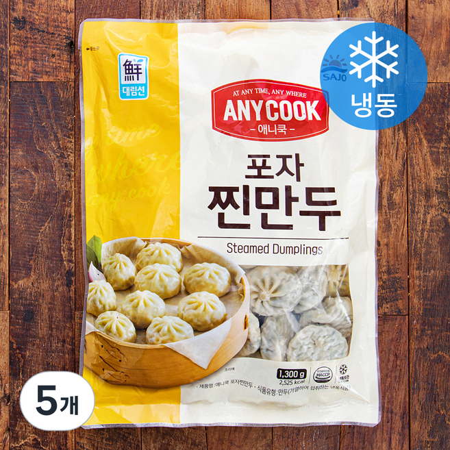 대림선 애니쿡 포자 찐만두 (냉동), 1.3kg, 5개