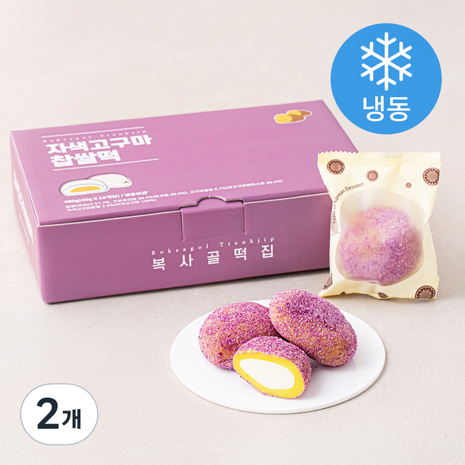 수라당 자색 고구마 찹쌀떡 (냉동), 40g, 12개입, 2박스