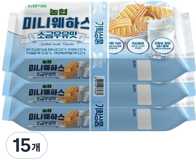 농협식품 미니웨하스 소금우유맛, 15개, 70g