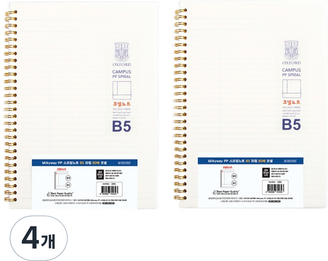 OXFORD 밀키웨이 Milkyway PP 스프링노트 B5 좌철 80매 코넬, 4개