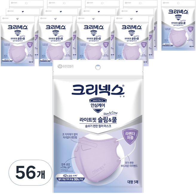 크리넥스 라이트핏 슬림 앤 쿨 마스크 성인용 대형, 5개입, 56개, 퍼플