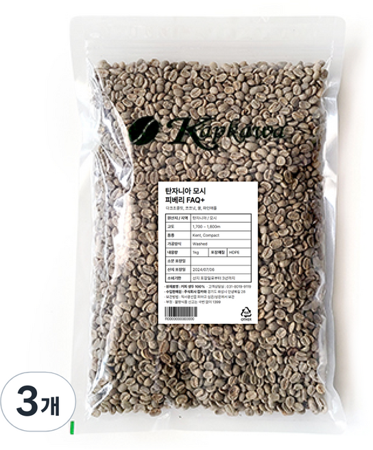 캅카와 커피생두 탄자니아 모시 피베리 생두 FAQ+, 1kg, 3개