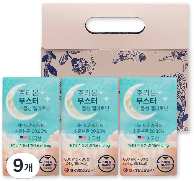 한국생활건강연구소 호리온 부스터 식물성 멜라토닌 5mg 선물세트, 24g, 9개