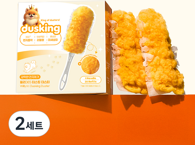 윌리365 더스킹 더스터 손핸들 + 리필 20p 세트, 오렌지, 2세트