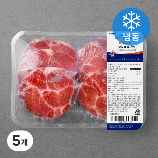아그로수퍼 칼집목살구이 (냉동), 1kg, 5개