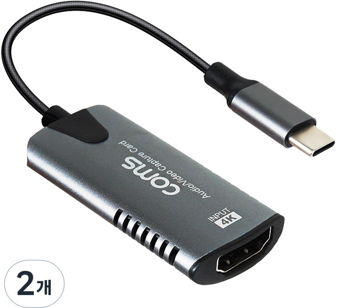 컴스 HDMI to USB 3.1 Type C 캡쳐, FW577, 2개