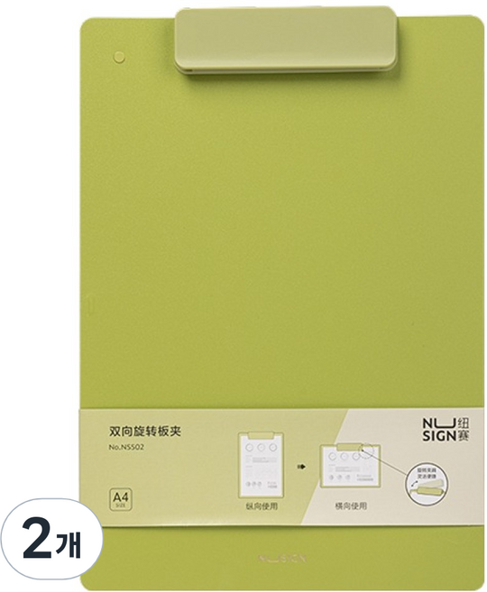 NUSIGN 紐賽 雙向夾式文件整理菜單板夾, 2個, 綠色