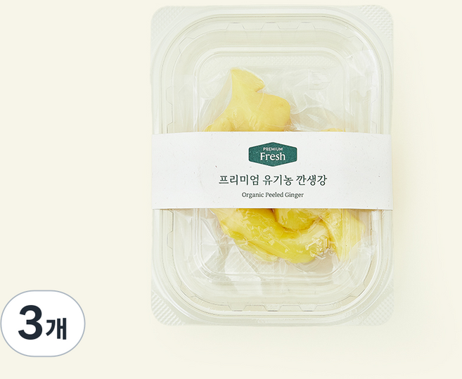 프리미엄 유기농 깐생강, 3개, 100g