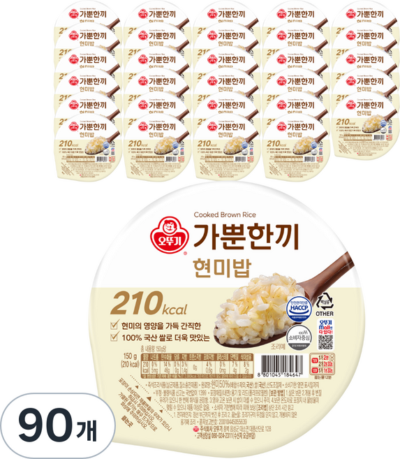 가뿐한끼 현미밥, 150g, 90개