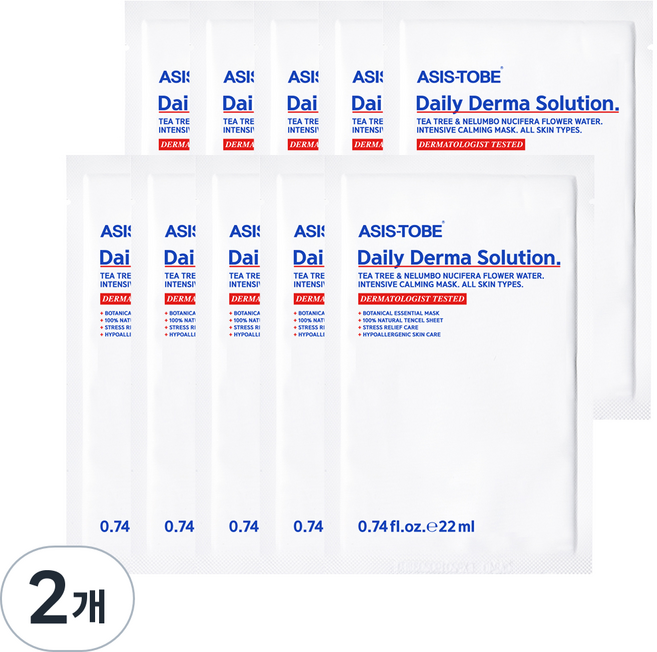 애즈이즈투비 데일리 더마 솔루션 22ml, 2개