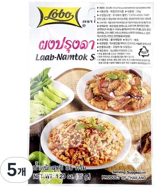 Lobo 泰式酸辣醬調味粉, 35g, 5個
