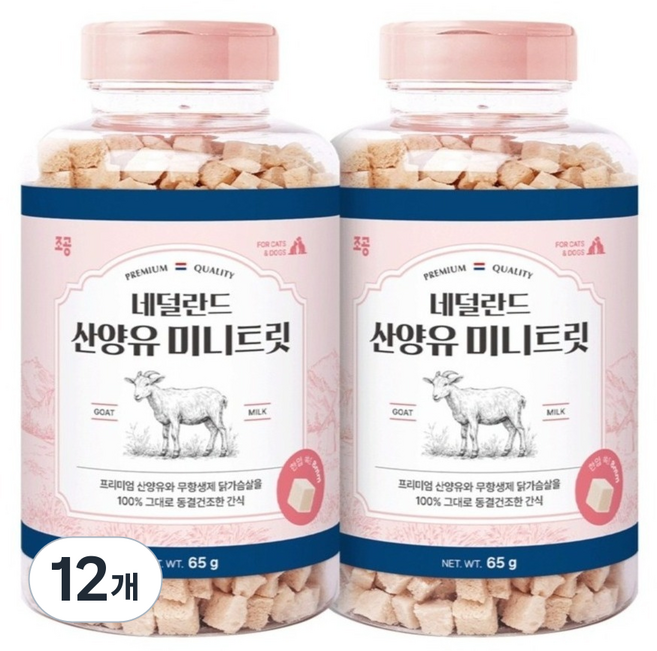 조공 반려동물 미니트릿 동결건조간식, 산양유, 65g, 12개