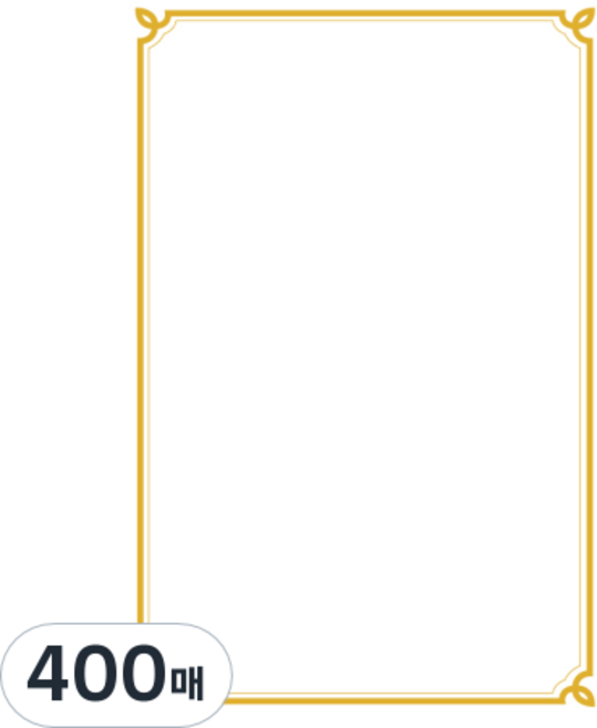 봉투를만드는사람들 돼지꼬리 상장 용지 A4, 금박, 400개