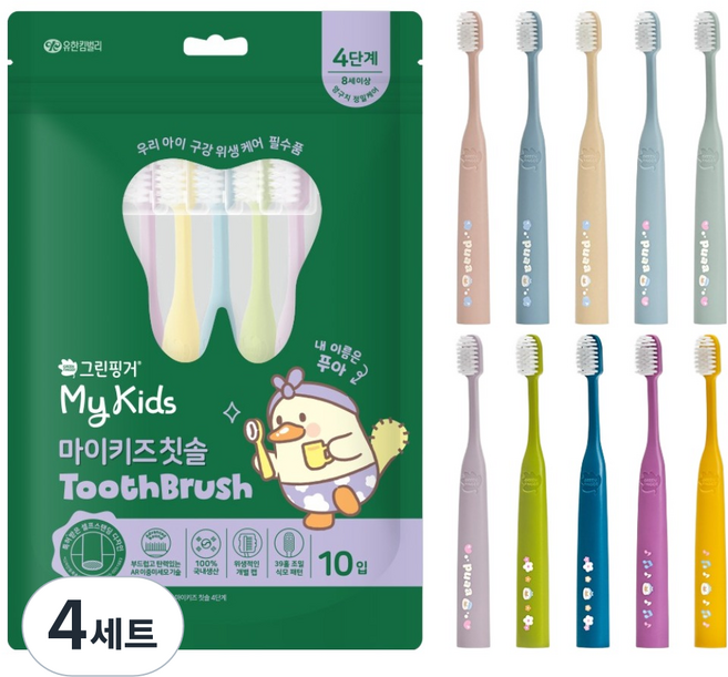 GREEN FINGER 綠手指 My Kids 4階段 兒童牙刷, 4套, 混合顏色