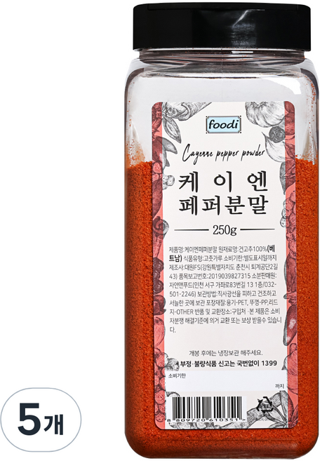 foodi 케이엔페퍼분말, 250g, 5개