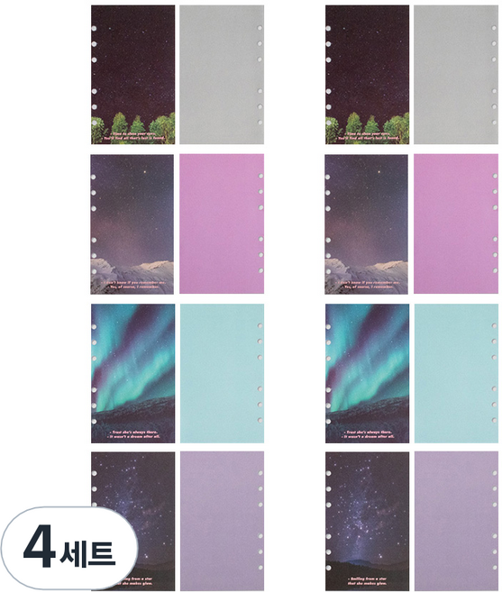 루카랩 아카이브 6공 리필속지 무비판타지 세트 별, 4세트