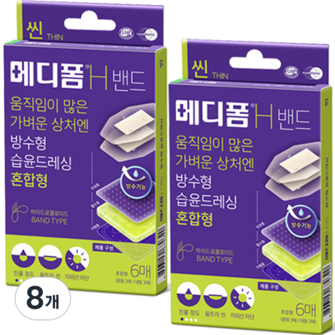 메디폼 H 방수밴드 혼합형 6p, 8개