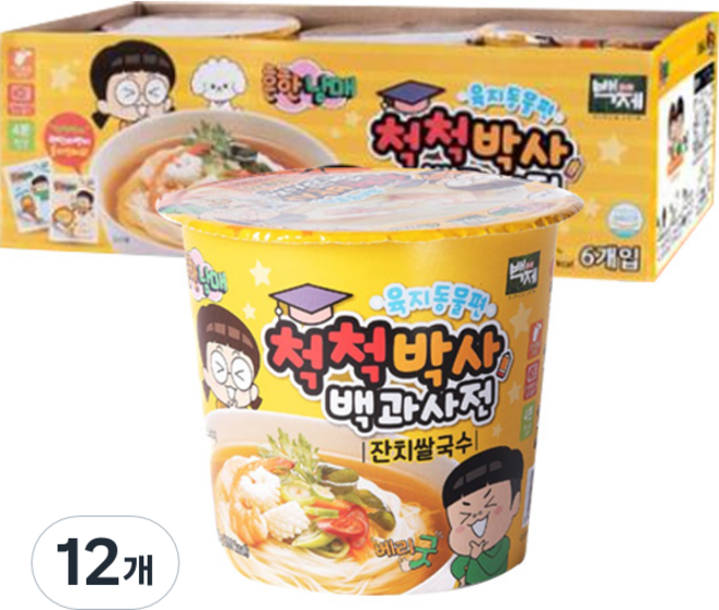 백제 흔한남매 잔치쌀국수 + 띠부씰 랜덤발송