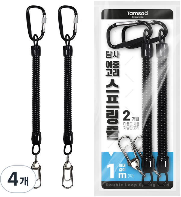 탐사 이중고리 스프링줄 스트랩 여행용 분실방지, 4개