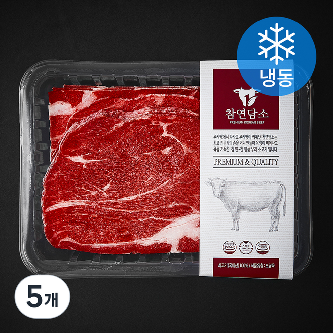 참연담소 국내산 소고기 샤브샤브용 (냉동), 5개, 300g