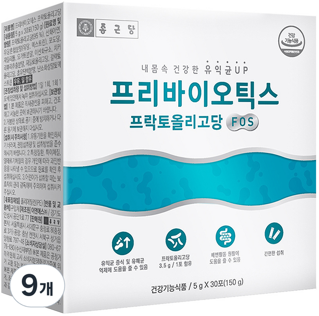 종근당 프리바이오틱스 프락토올리고당 FOS, 150g, 9개