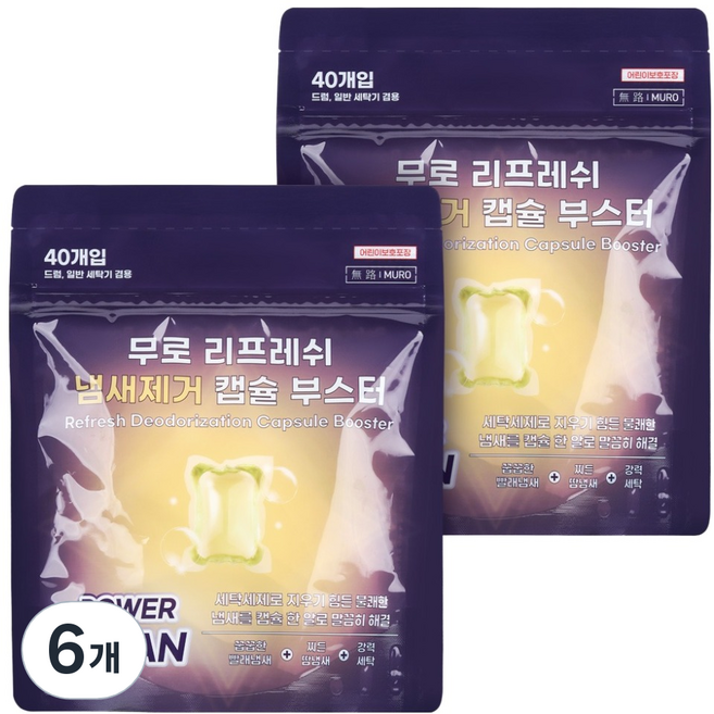 무로 리프레쉬 냄새제거 부스터 캡슐세제, 40개입, 6개