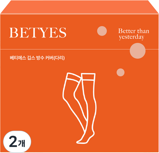 베티에스 다리 깁스 방수커버, 투명, 2개