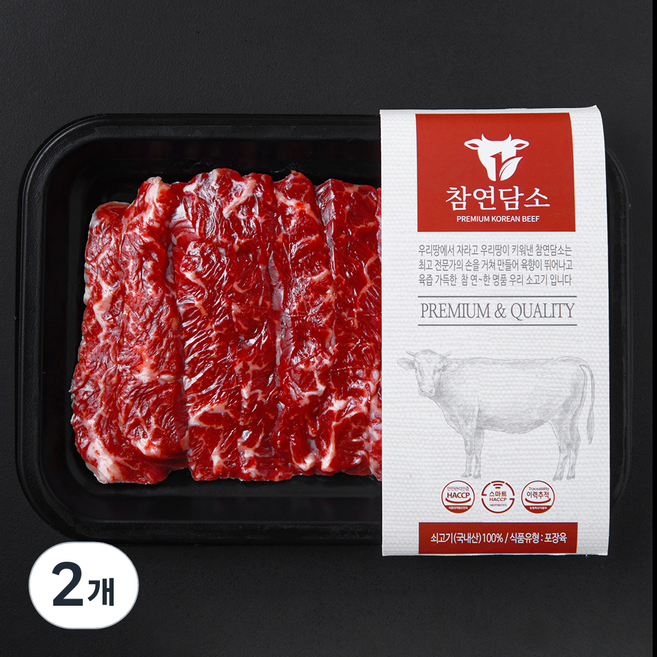 참연담소 국내산 소고기 안창살 구이용 (냉장), 2개, 200g
