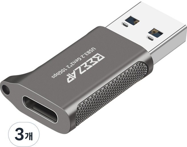 비잽 C타입 USB 3.2 Gen2 10Gbps OTG 변환 젠더 C to A 어댑터, 그레이, 3개, 37mm