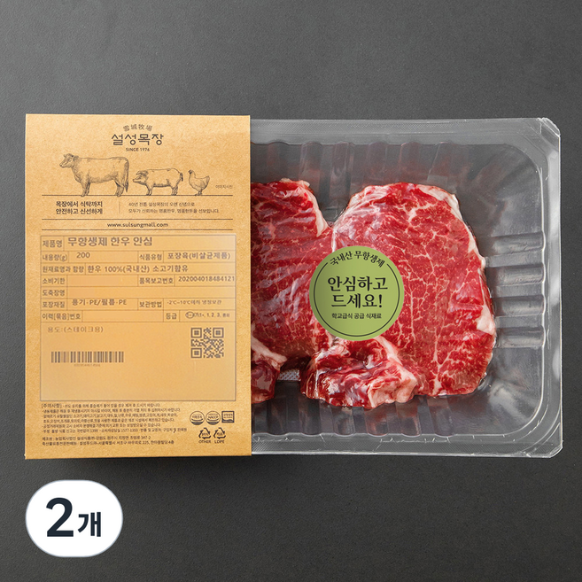 설성목장 무항생제 인증 한우 1++등급 안심 스테이크용 (냉장), 200g, 2개